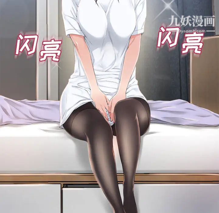 《湿乐园》漫画 第54話