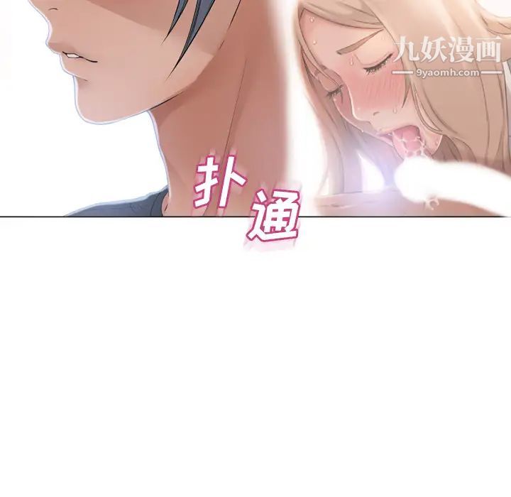 《湿乐园》漫画 第54話