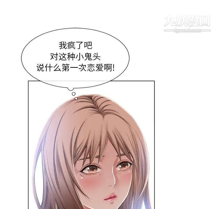 《湿乐园》漫画 第54話