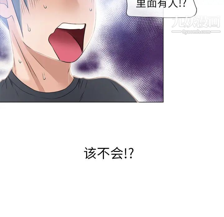 《湿乐园》漫画 第54話