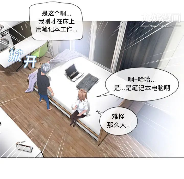 《湿乐园》漫画 第54話