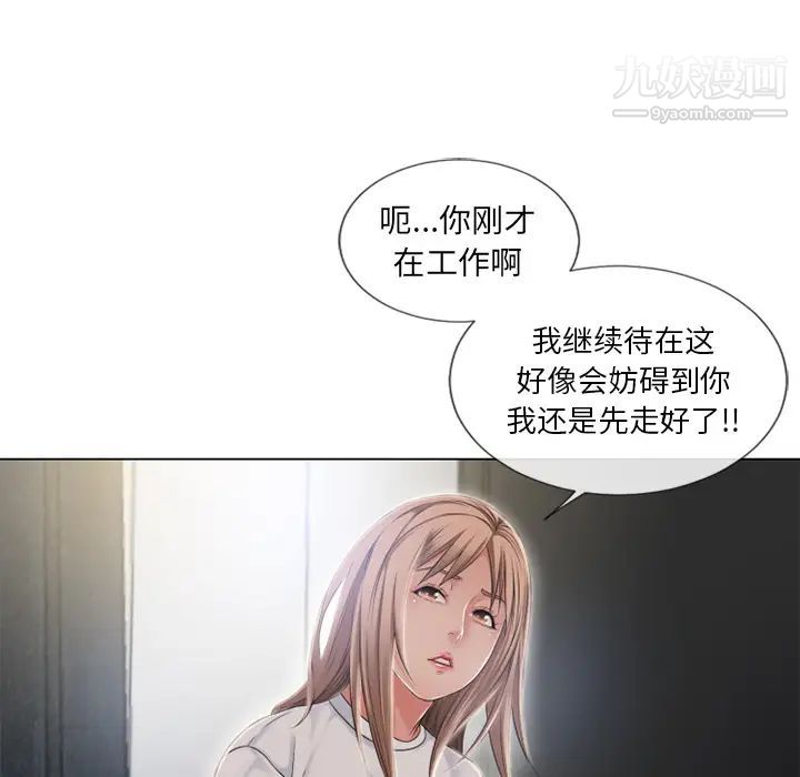 《湿乐园》漫画 第54話