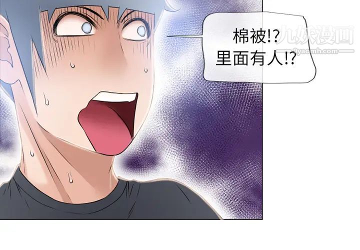 《湿乐园》漫画 第55話