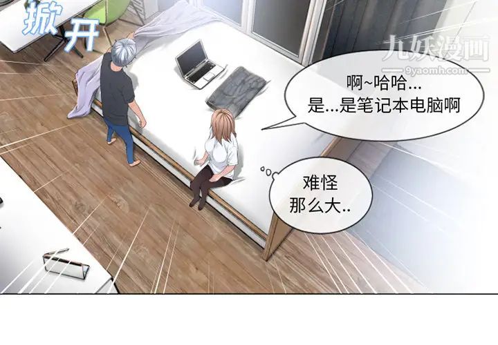 《湿乐园》漫画 第55話