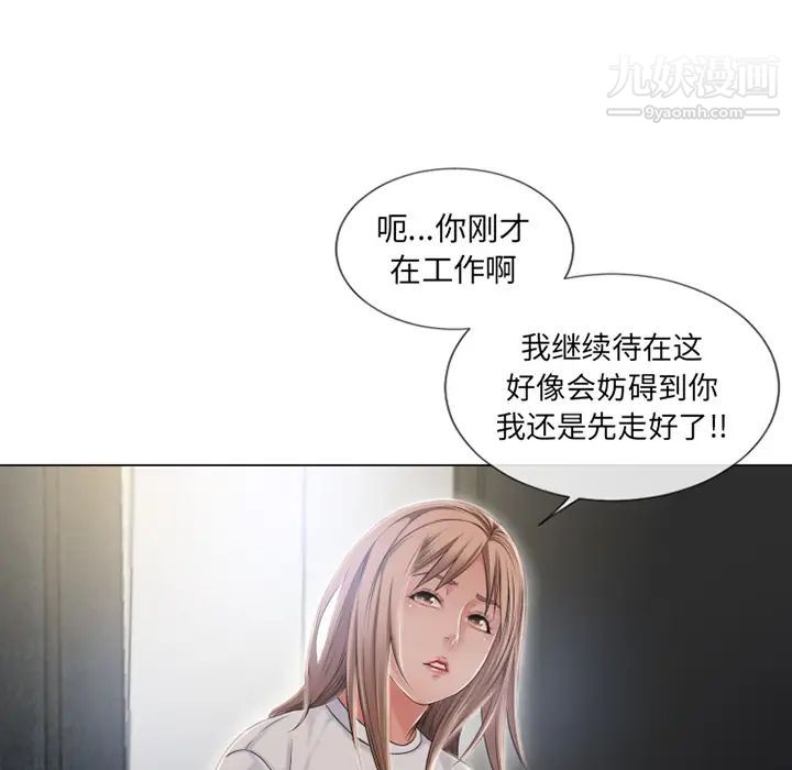 《湿乐园》漫画 第55話