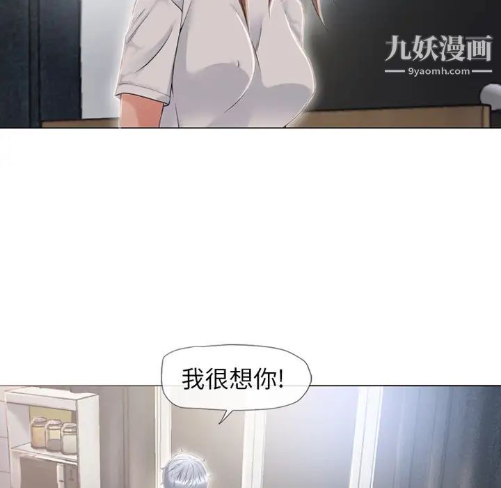 《湿乐园》漫画 第55話