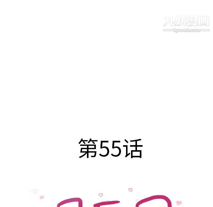 《湿乐园》漫画 第55話