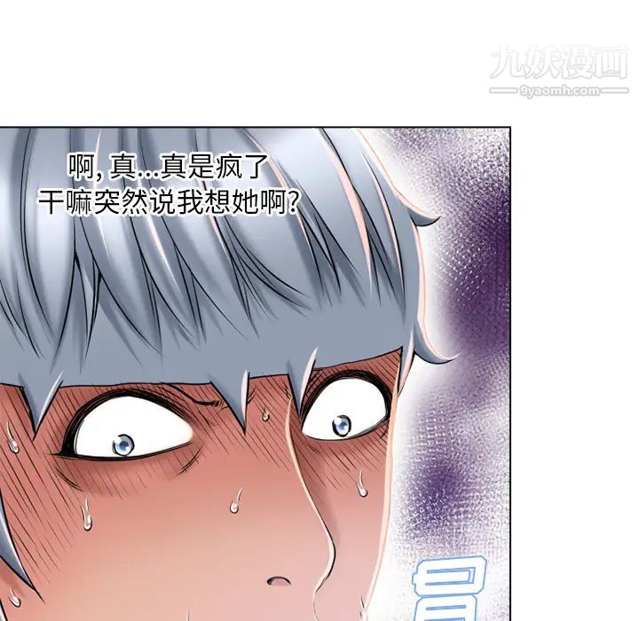 《湿乐园》漫画 第55話