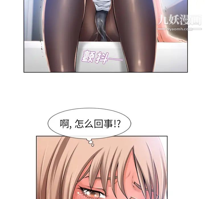 《湿乐园》漫画 第55話