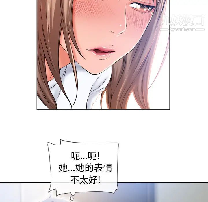 《湿乐园》漫画 第55話