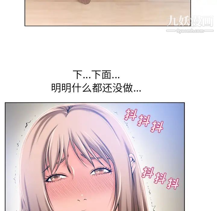 《湿乐园》漫画 第55話
