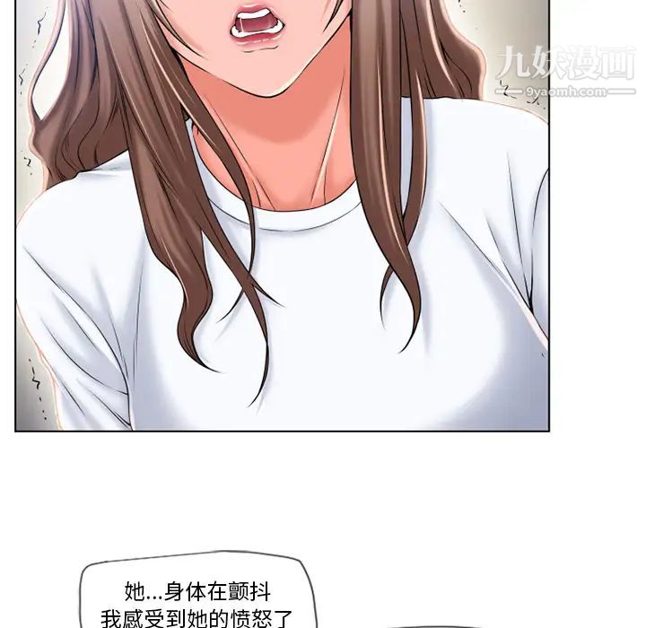 《湿乐园》漫画 第55話