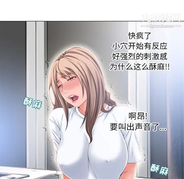 《湿乐园》漫画 第55話