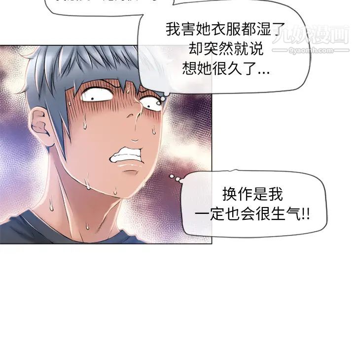 《湿乐园》漫画 第55話