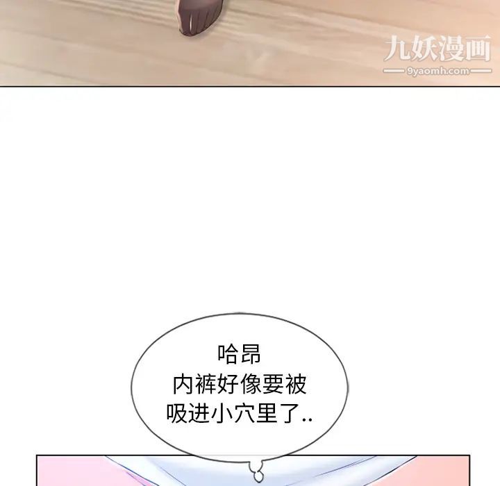 《湿乐园》漫画 第55話