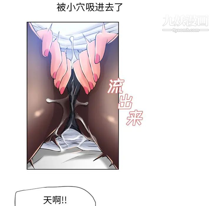 《湿乐园》漫画 第55話