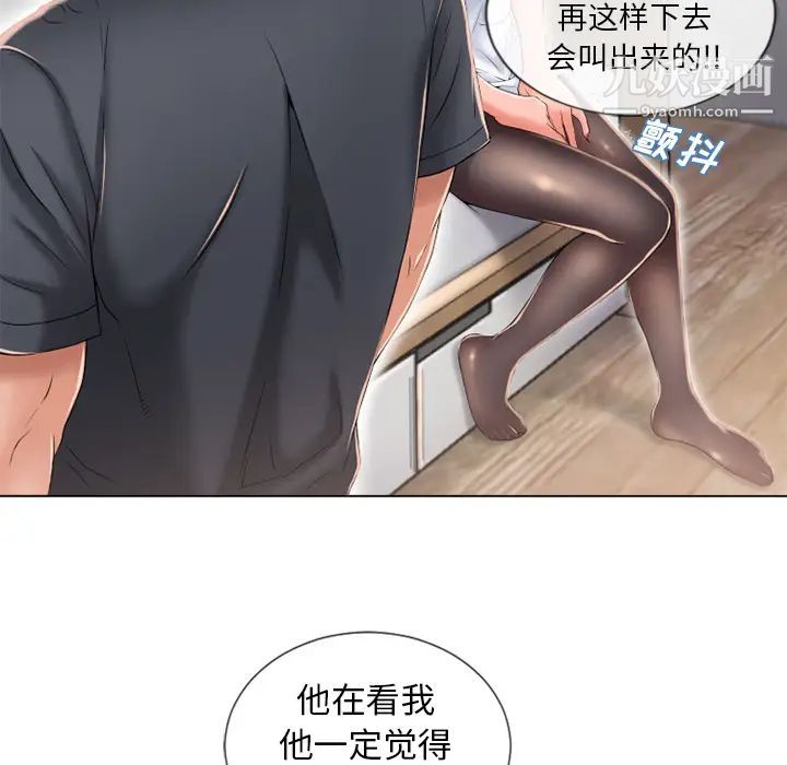 《湿乐园》漫画 第55話