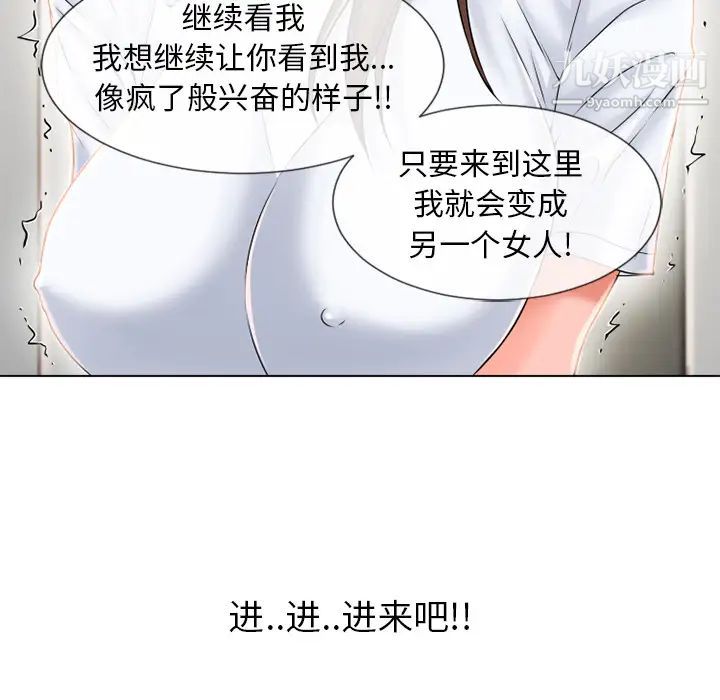 《湿乐园》漫画 第55話