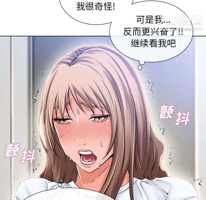 《湿乐园》漫画 第55話