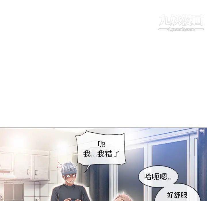 《湿乐园》漫画 第55話