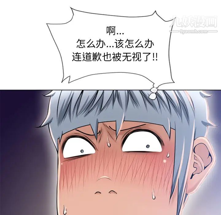 《湿乐园》漫画 第55話