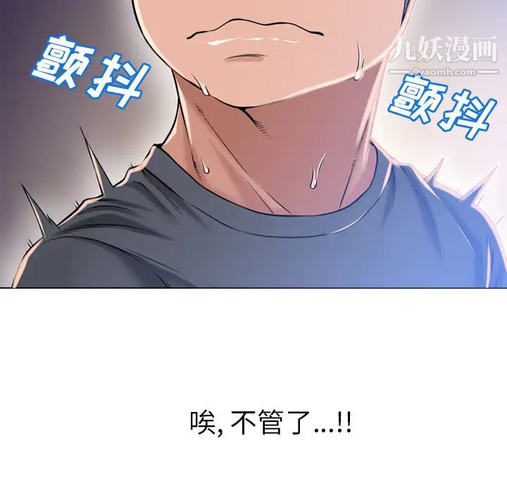 《湿乐园》漫画 第55話