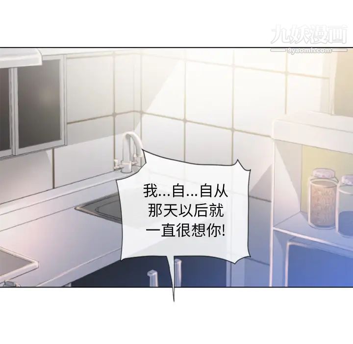 《湿乐园》漫画 第55話