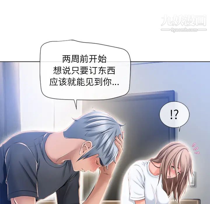 《湿乐园》漫画 第55話