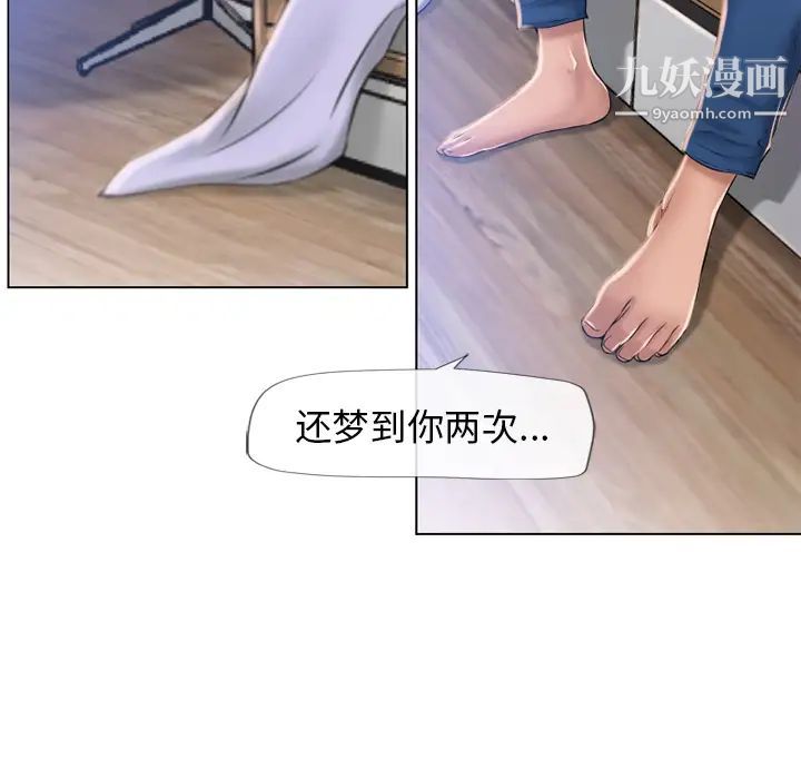 《湿乐园》漫画 第55話