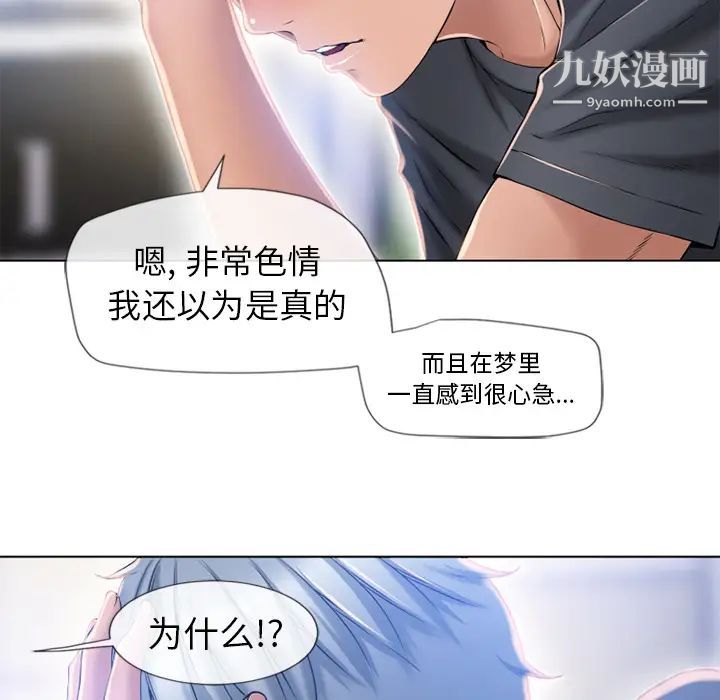 《湿乐园》漫画 第55話