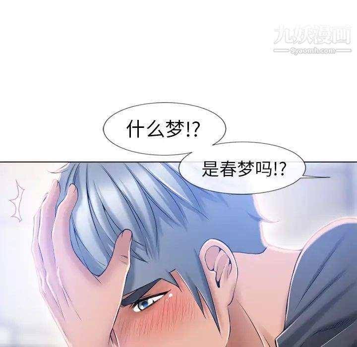 《湿乐园》漫画 第55話
