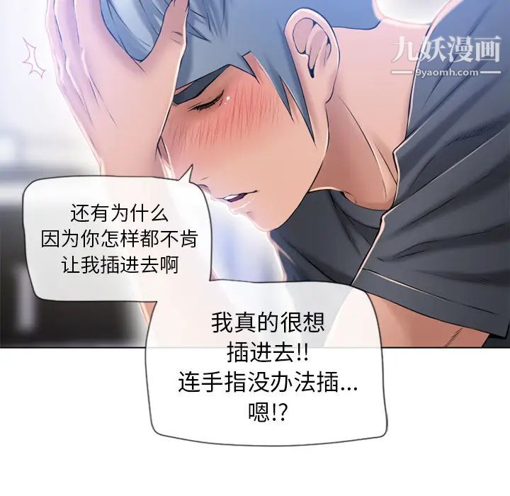 《湿乐园》漫画 第55話