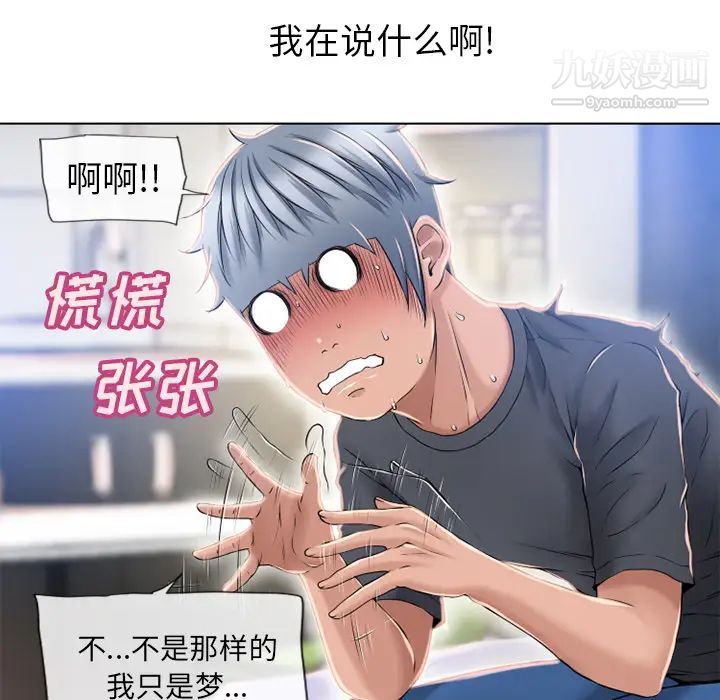 《湿乐园》漫画 第55話