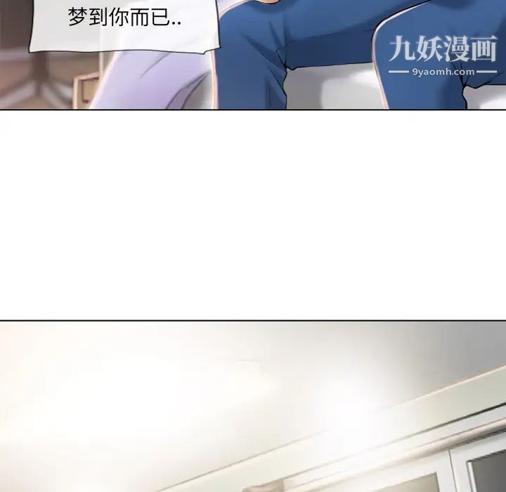 《湿乐园》漫画 第55話