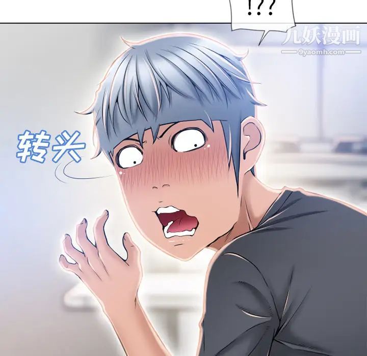 《湿乐园》漫画 第55話