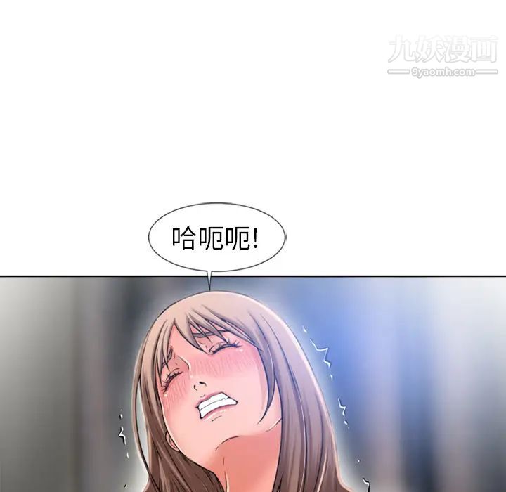 《湿乐园》漫画 第55話