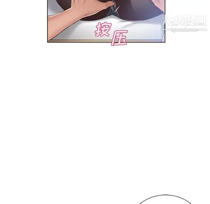 《湿乐园》漫画 第55話