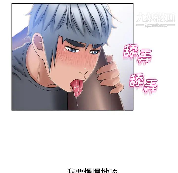 《湿乐园》漫画 第55話