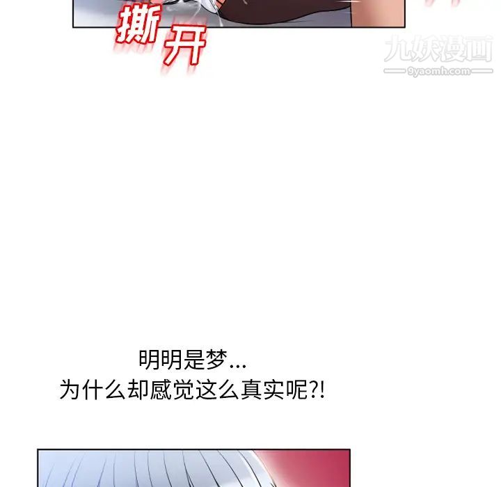 《湿乐园》漫画 第55話