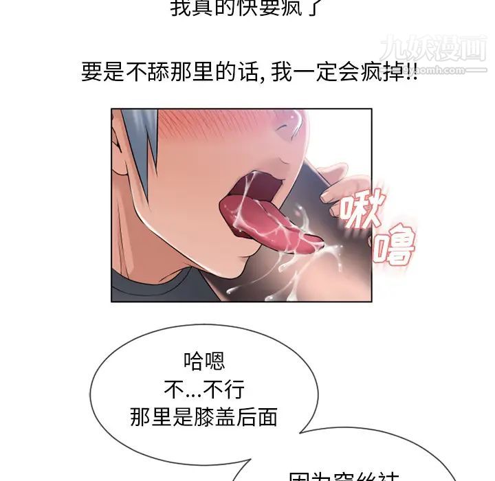 《湿乐园》漫画 第55話