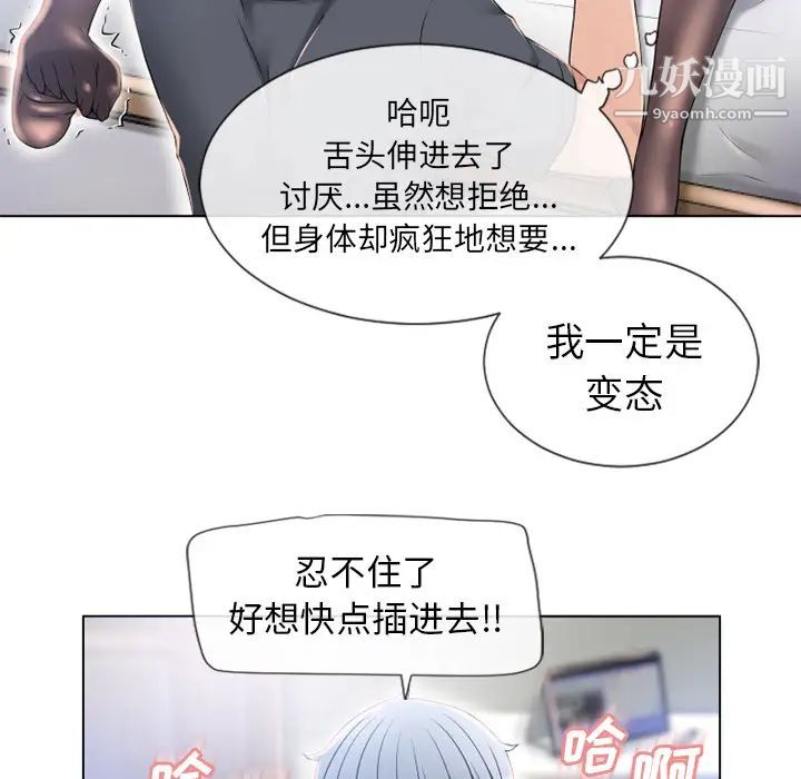 《湿乐园》漫画 第55話