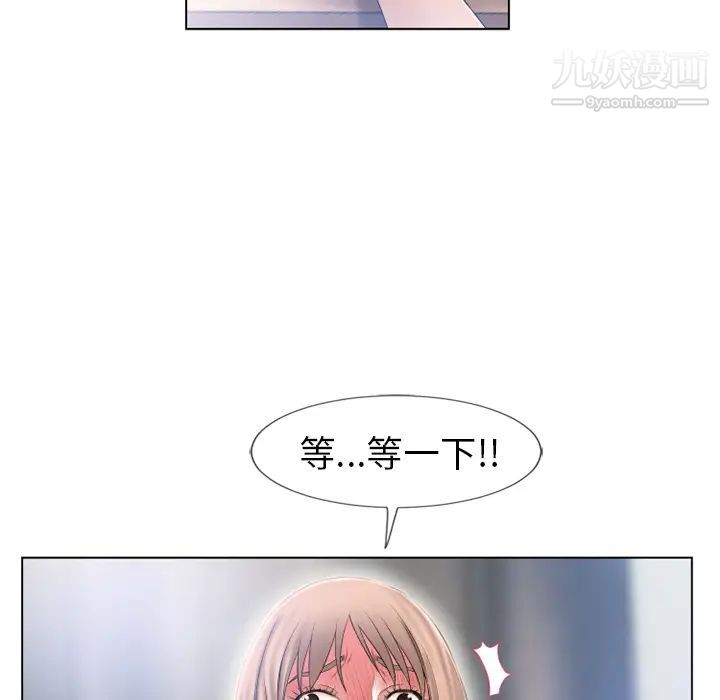《湿乐园》漫画 第55話