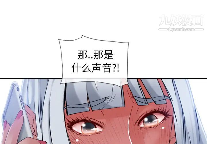 《湿乐园》漫画 第58話