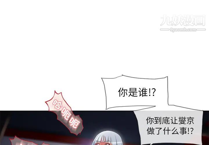 《湿乐园》漫画 第58話