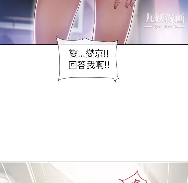 《湿乐园》漫画 第58話