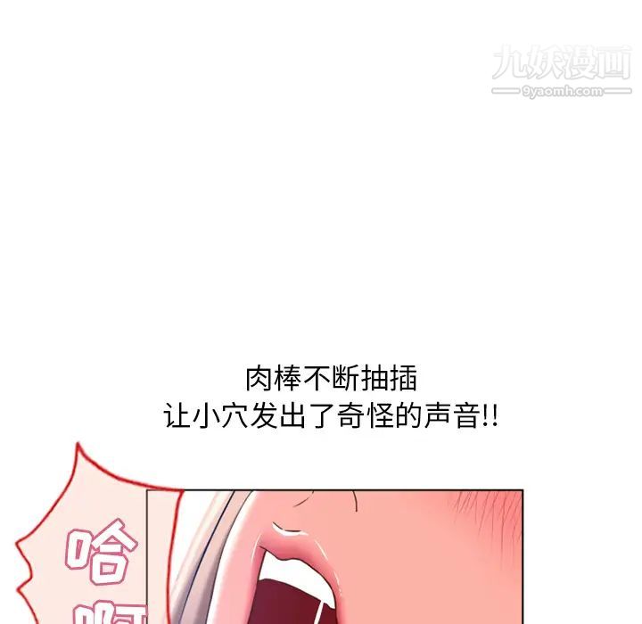 《湿乐园》漫画 第58話