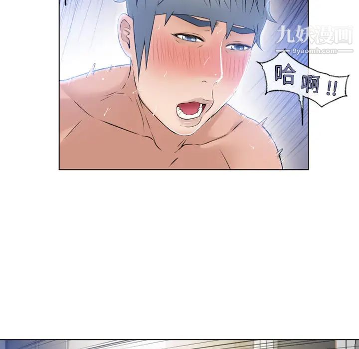 《湿乐园》漫画 第58話