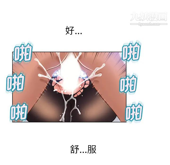 《湿乐园》漫画 第58話