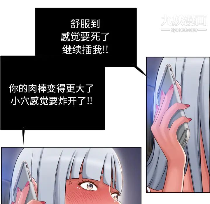 《湿乐园》漫画 第58話