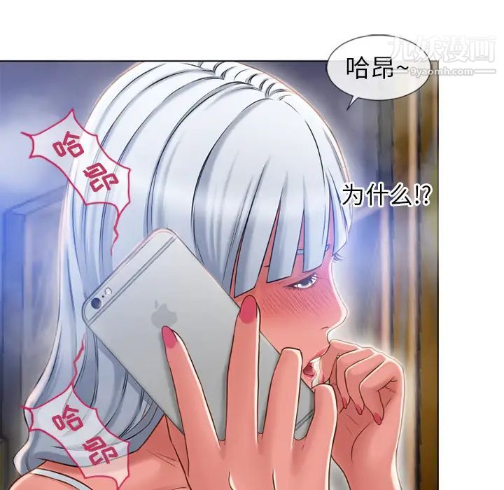 《湿乐园》漫画 第58話